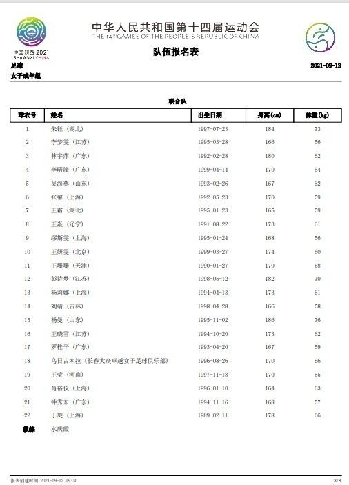 皇马球星贝林厄姆日前接受了法国媒体Telefoot采访，并谈到了自己的生涯、偶像等话题。